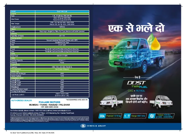 DOST Twin Fuel brochure cover